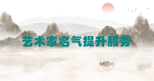黄浦-艺术商盟为书画家提供全方位的网络媒体推广服务