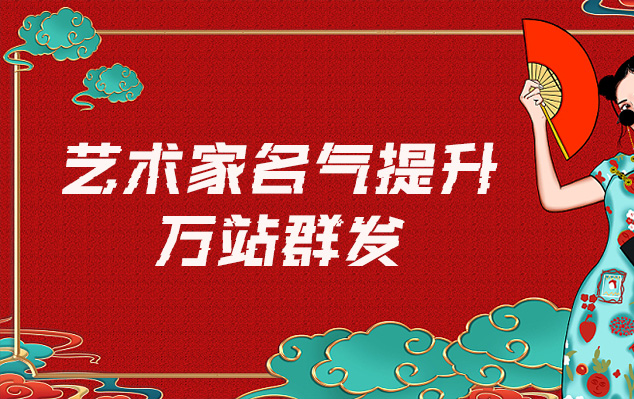 黄浦-哪些网站为艺术家提供了最佳的销售和推广机会？